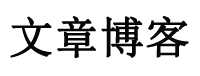 文登市新闻网